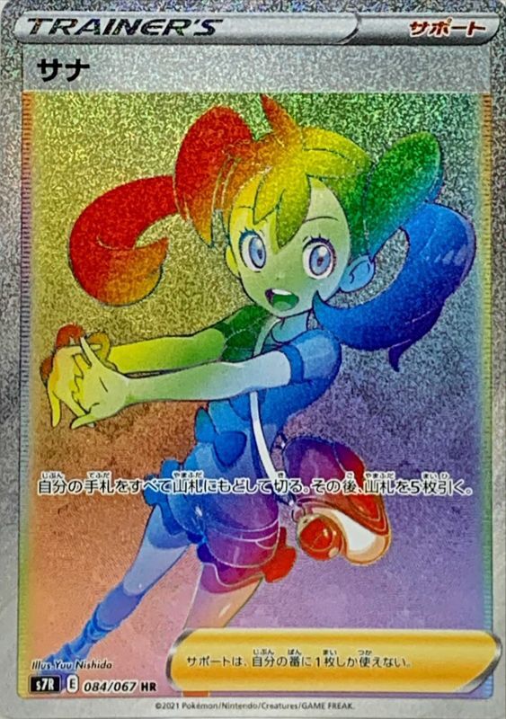 Shauna [XY-P] — Unnumbered Promotional 2014 (Japanese Pokémon TCG card)
