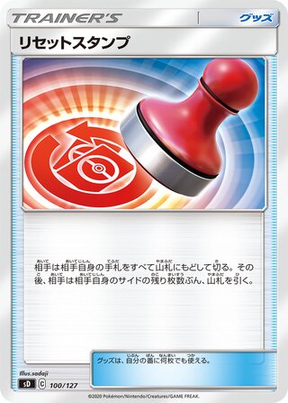 Reset Stamp 100/127 — V Starter Decks (Japanese Pokémon TCG card)