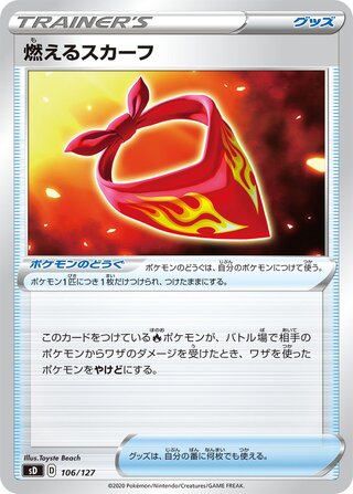 Burning Scarf 106/127 — V Starter Decks (Japanese Pokémon TCG card)