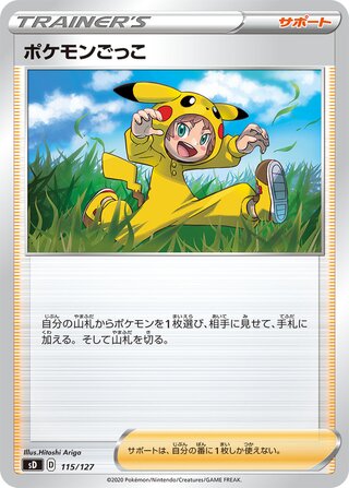 Poké Kid 115/127 — V Starter Decks (Japanese Pokémon TCG card)