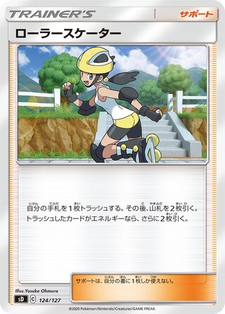 Roller Skater 124/127 — V Starter Decks (Japanese Pokémon TCG card)