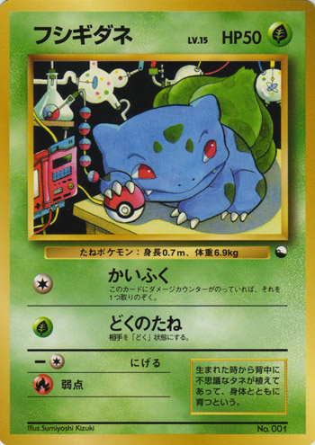 Bulbasaur 001/36 — Vending Machine Series 1: BLUE (Japanese Pokémon TCG card)