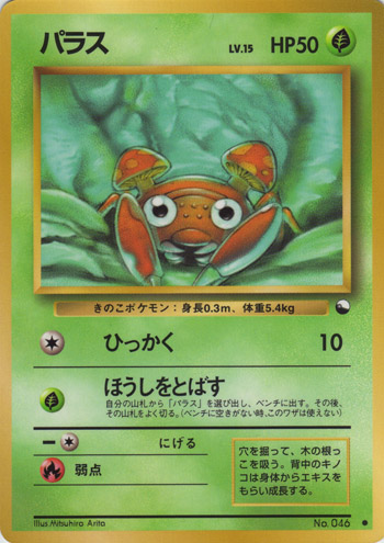 Paras 010/36 — Vending Machine Series 1: BLUE (Japanese Pokémon TCG card)