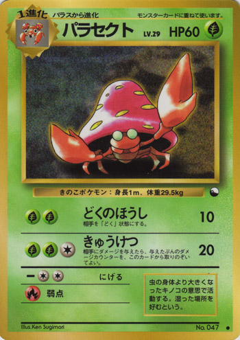 Parasect 011/36 — Vending Machine Series 1: BLUE (Japanese Pokémon TCG card)
