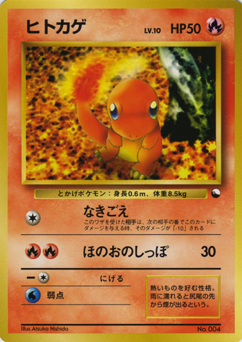 Charmander 013/36 — Vending Machine Series 1: BLUE (Japanese Pokémon TCG card)