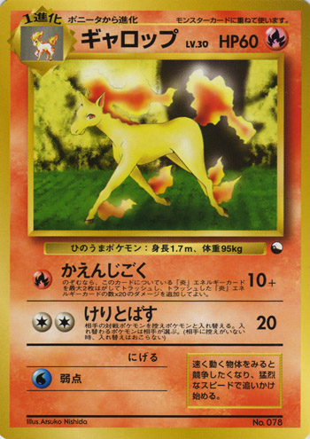 Rapidash 014/36 — Vending Machine Series 1: BLUE (Japanese Pokémon TCG card)