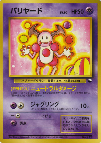 Mr. Mime 021/36 — Vending Machine Series 1: BLUE (Japanese Pokémon TCG card)
