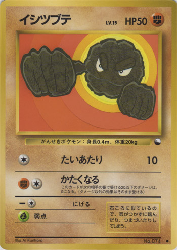 Geodude 023/36 — Vending Machine Series 1: BLUE (Japanese Pokémon TCG card)