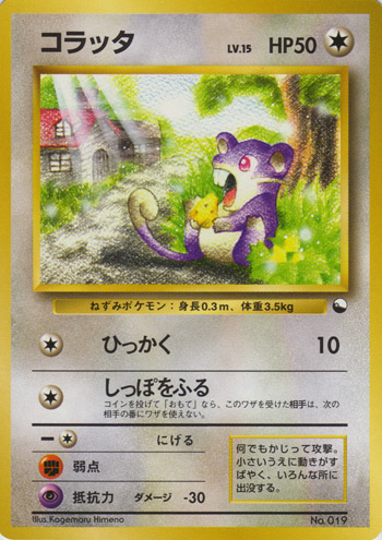 Rattata 025/36 — Vending Machine Series 1: BLUE (Japanese Pokémon TCG card)