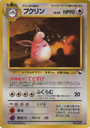 Wigglytuff 027/36 — Vending Machine Series 1: BLUE (Japanese Pokémon TCG card)