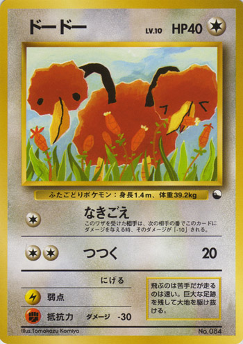 Doduo 028/36 — Vending Machine Series 1: BLUE (Japanese Pokémon TCG card)