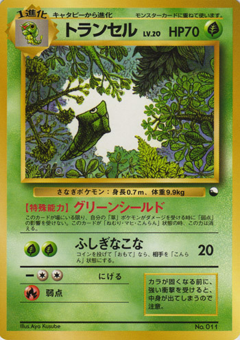 Metapod 003/36 — Vending Machine Series 1: BLUE (Japanese Pokémon TCG card)