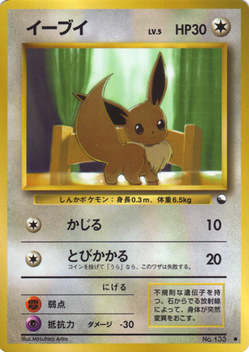 Eevee 032/36 — Vending Machine Series 1: BLUE (Japanese Pokémon TCG card)
