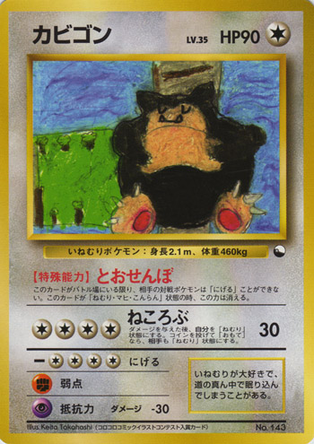 Snorlax 034/36 — Vending Machine Series 1: BLUE (Japanese Pokémon TCG card)