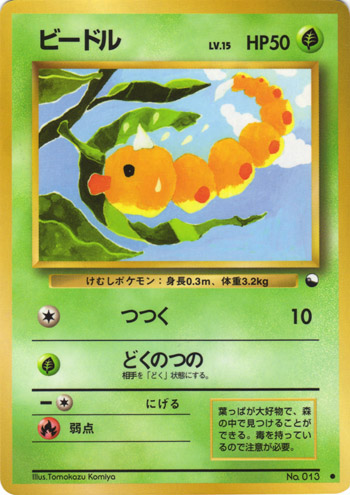 Weedle 004/36 — Vending Machine Series 1: BLUE (Japanese Pokémon TCG card)