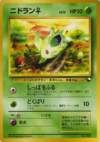 Nidoran♀ 006/36 — Vending Machine Series 1: BLUE (Japanese Pokémon TCG card)
