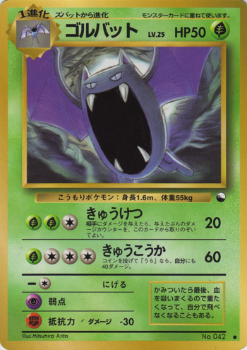 Golbat 009/36 — Vending Machine Series 1: BLUE (Japanese Pokémon TCG card)