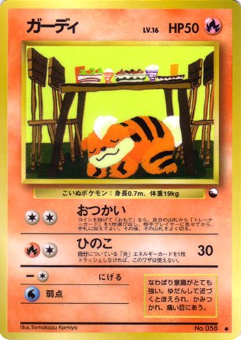 Growlithe 010/53 — Vending Machine Series 3: GREEN (Japanese Pokémon TCG card)