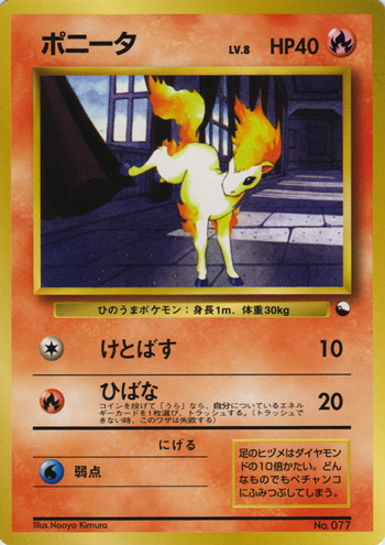 Ponyta 011/53 — Vending Machine Series 3: GREEN (Japanese Pokémon TCG card)