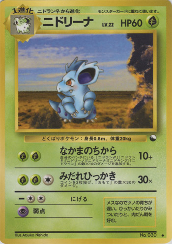 Nidorina 002/53 — Vending Machine Series 3: GREEN (Japanese Pokémon TCG card)