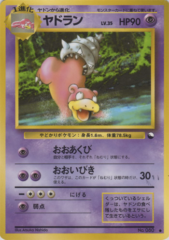Slowbro 021/53 — Vending Machine Series 3: GREEN (Japanese Pokémon TCG card)