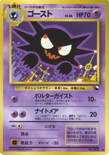 Haunter 024/53 — Vending Machine Series 3: GREEN (Japanese Pokémon TCG card)