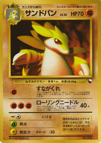 Sandslash 027/53 — Vending Machine Series 3: GREEN (Japanese Pokémon TCG card)