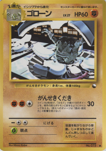 Graveler 029/53 — Vending Machine Series 3: GREEN (Japanese Pokémon TCG card)