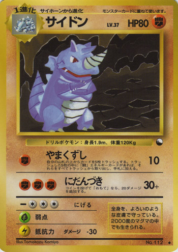 Rhydon 031/53 — Vending Machine Series 3: GREEN (Japanese Pokémon TCG card)