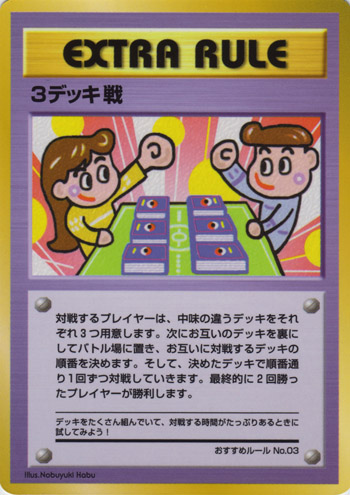 3 Deck Battle 039/53 — Vending Machine Series 3: GREEN (Japanese Pokémon TCG card)