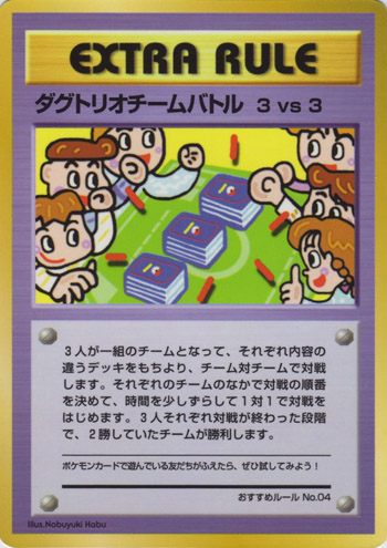 3 vs 3 Dugtrio Team Battle 040/53 — Vending Machine Series 3: GREEN (Japanese Pokémon TCG card)