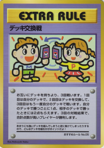 Deck Exchange 041/53 — Vending Machine Series 3: GREEN (Japanese Pokémon TCG card)