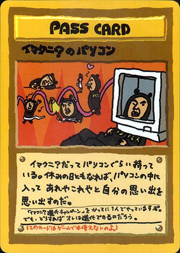 Imakuni?'s PC 043/53 — Vending Machine Series 3: GREEN (Japanese Pokémon TCG card)