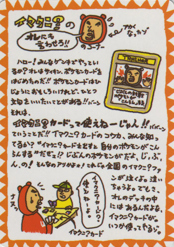 Imakuni?'s Corner 045/53 — Vending Machine Series 3: GREEN (Japanese Pokémon TCG card)