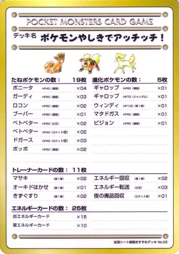 Ouch! At the Pokémon Mansion 050/53 — Vending Machine Series 3: GREEN (Japanese Pokémon TCG card)