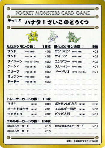 The Last Cave – Cerulean! 053/53 — Vending Machine Series 3: GREEN (Japanese Pokémon TCG card)