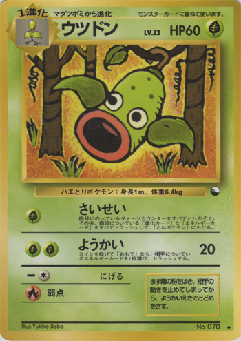 Weepinbell 006/53 — Vending Machine Series 3: GREEN (Japanese Pokémon TCG card)
