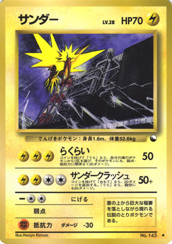 Zapdos 018/36 — Vending Machine Series 2: RED (Japanese Pokémon TCG card)