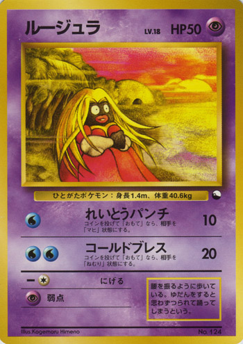 Jynx 019/36 — Vending Machine Series 2: RED (Japanese Pokémon TCG card)