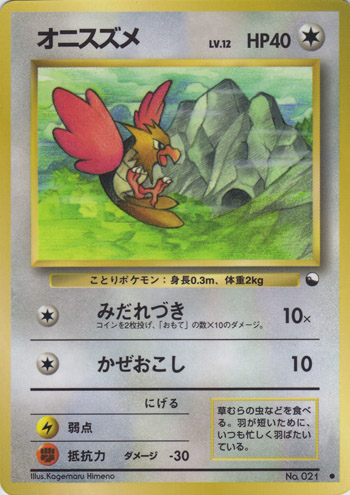 Spearow 030/36 — Vending Machine Series 2: RED (Japanese Pokémon TCG card)
