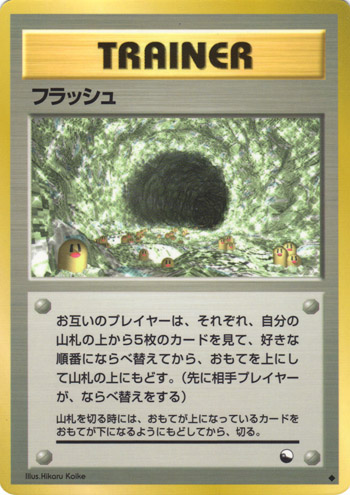 Flash 033/36 — Vending Machine Series 2: RED (Japanese Pokémon TCG card)