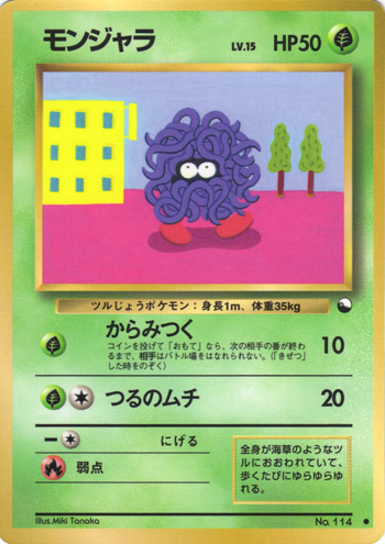 Tangela 004/36 — Vending Machine Series 2: RED (Japanese Pokémon TCG card)
