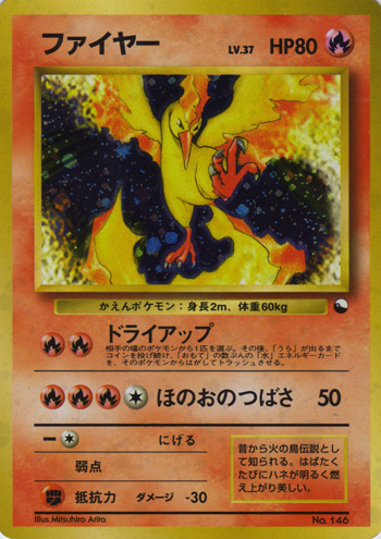 Moltres 005/36 — Vending Machine Series 2: RED (Japanese Pokémon TCG card)