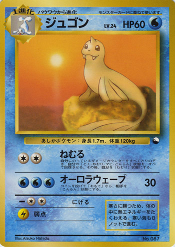 Dewgong 007/36 — Vending Machine Series 2: RED (Japanese Pokémon TCG card)
