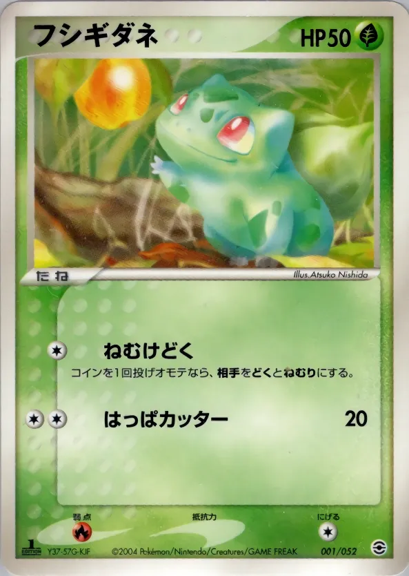 Bulbasaur 001 — Venusaur, Charizard & Blastoise Random Constructed Starter Decks (Japanese Pokémon TCG card)