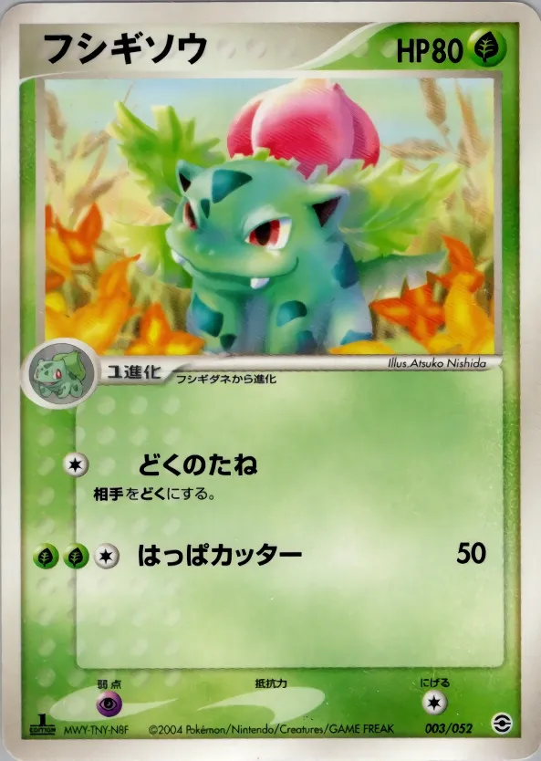 Ivysaur 003 — Venusaur, Charizard & Blastoise Random Constructed Starter Decks (Japanese Pokémon TCG card)