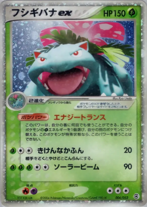 Venusaur ex 004 — Venusaur, Charizard & Blastoise Random Constructed Starter Decks (Japanese Pokémon TCG card)