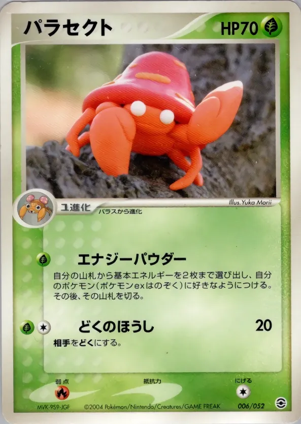 Parasect 006 — Venusaur, Charizard & Blastoise Random Constructed Starter Decks (Japanese Pokémon TCG card)