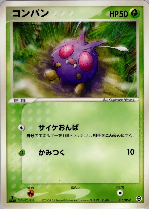 Venonat 007 — Venusaur, Charizard & Blastoise Random Constructed Starter Decks (Japanese Pokémon TCG card)