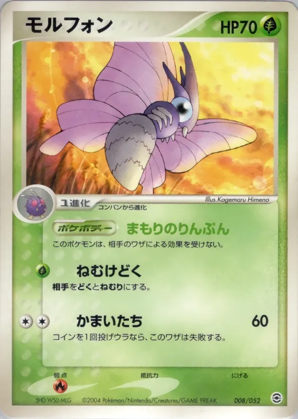 Venomoth 008 — Venusaur, Charizard & Blastoise Random Constructed Starter Decks (Japanese Pokémon TCG card)